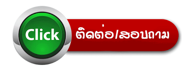 นครหวย100 - ติดต่อ