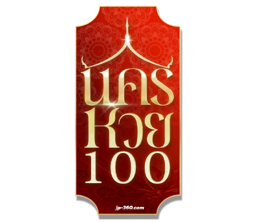 cropped-Logo-นครหวย100.webp